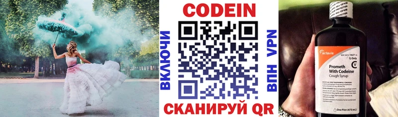 Codein напиток Lean (лин)  Купить закладки  Кондрово 