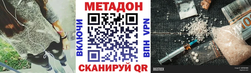 Метадон кристалл  Купить где  Кондрово 