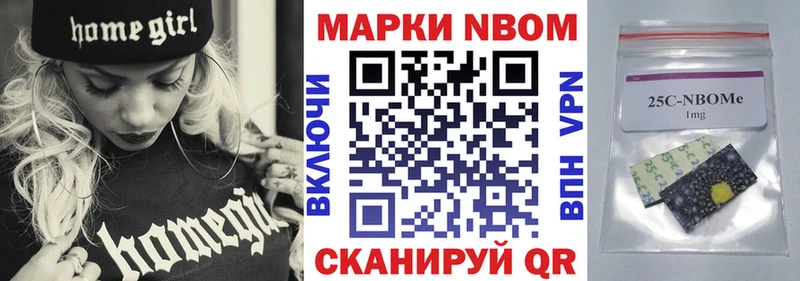 Марки 25I-NBOMe 1500мкг  Купить где  Кондрово 